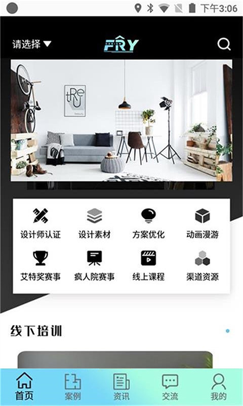 设计疯人院 最新版