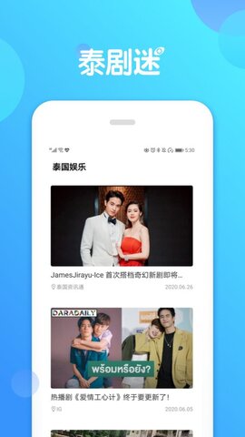 泰剧迷app官方正版2022