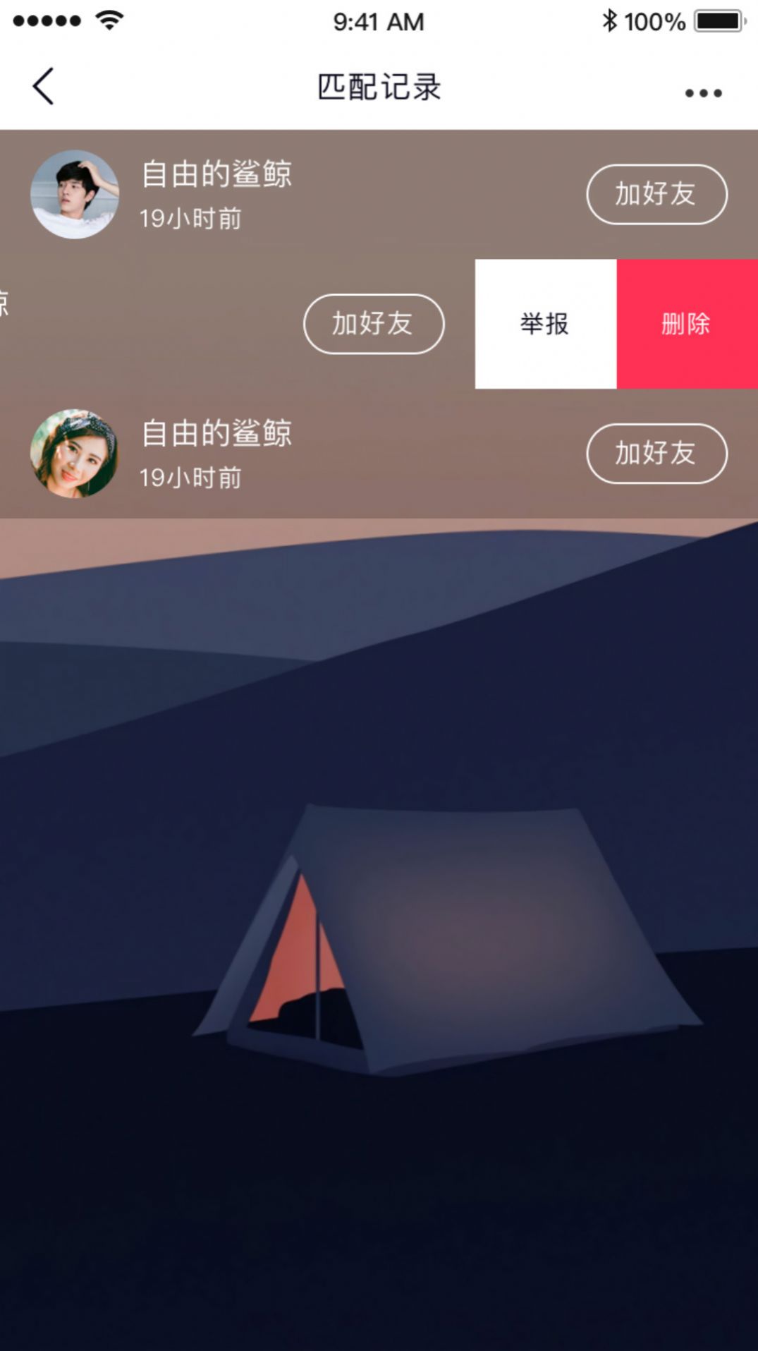 情绪广场 最新版