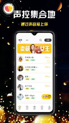 奔现语音 最新版