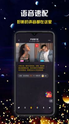 奔现语音 最新版