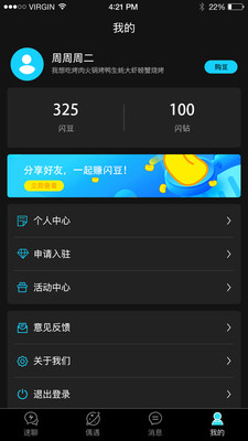 陌娱