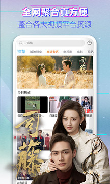 免费影视大全app