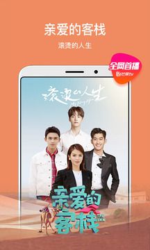 手机芒果tv看电视剧app