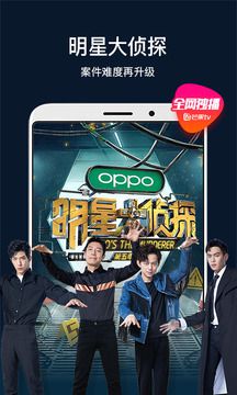 手机芒果tv看电视剧app