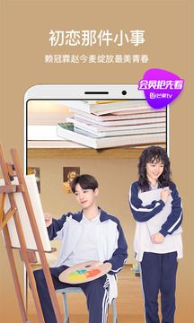 手机芒果tv看电视剧app