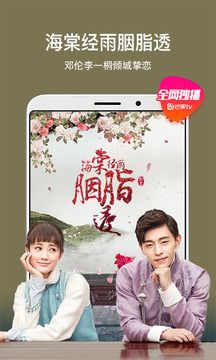 手机芒果tv看电视剧app