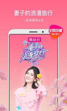 手机芒果tv看电视剧app