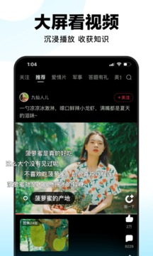 好看视频APP