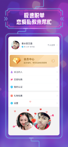 缘多多 最新版