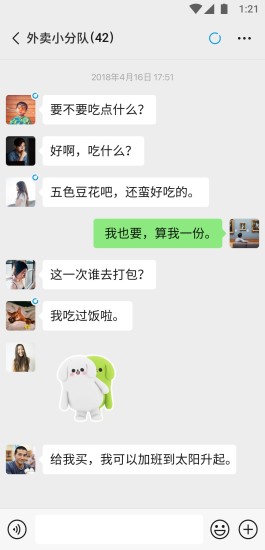 微信 内测版