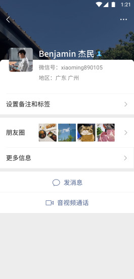 微信内测申请官网