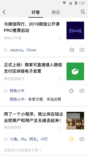 微信内测申请官网