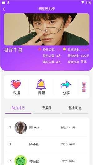 饭力 最新版