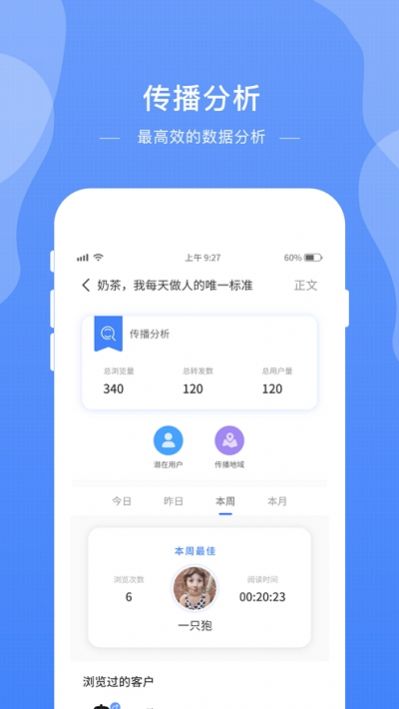 脉呗