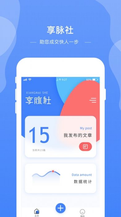 脉呗