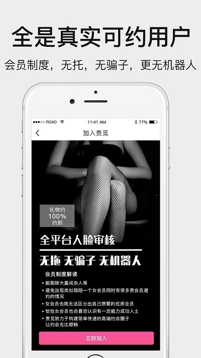 贵觅 最新版