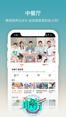 芒果TV电视剧