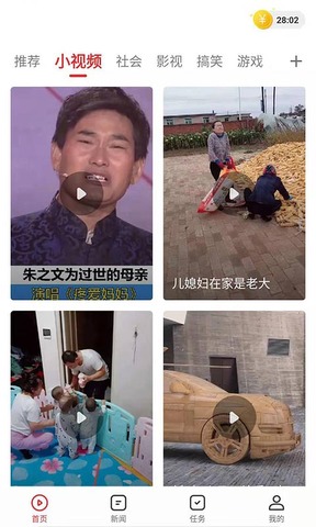 番茄视频