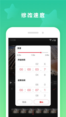 视频剪辑精灵