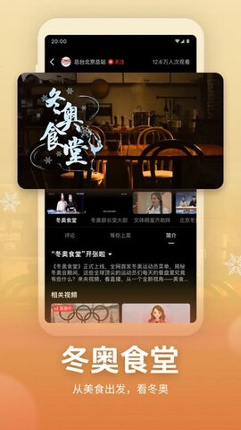 央视频app手机版