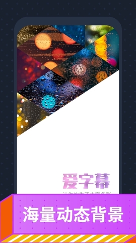 爱字幕app