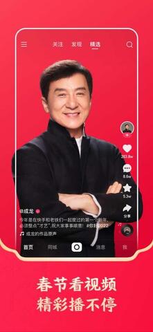 快手极速版2022年