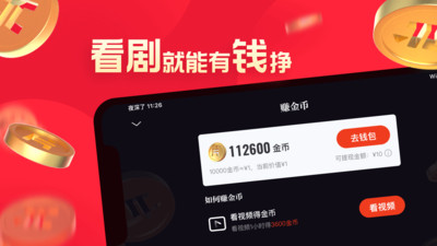 片多多app看视频赚钱