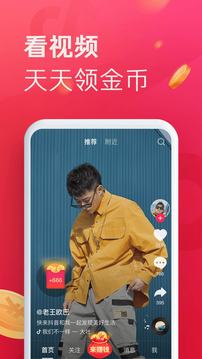 抖音短视频安装