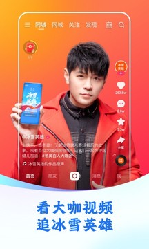 快手极速版2022年