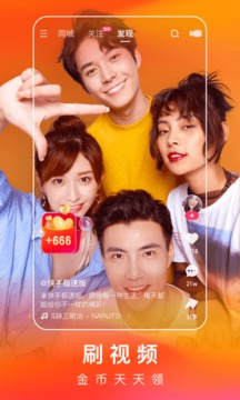 快手极速版官方正版