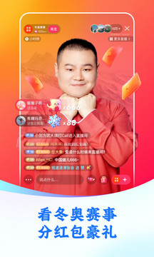 快手极速版2022年