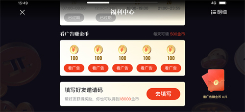 片多多app看视频赚钱