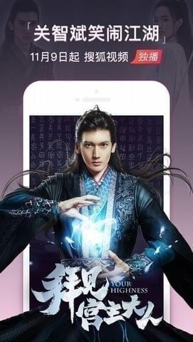 搜狐视频免费app