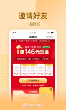 爱奇艺极速版免费安装