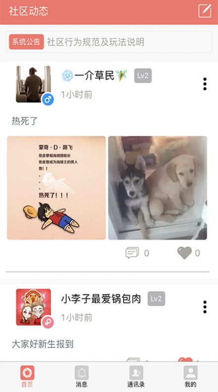 密友 最新版