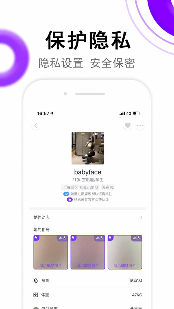 面具奇缘 最新版