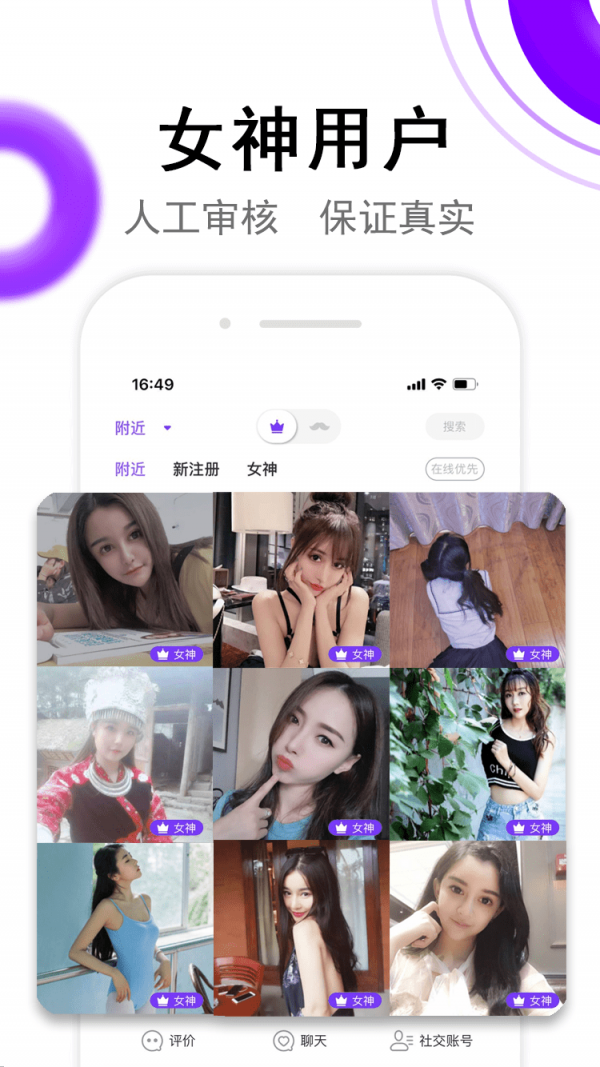面具奇缘 最新版