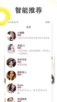 同城闪恋交友 最新版