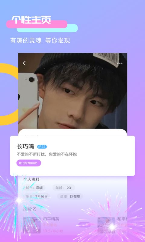 甜心附近 最新版