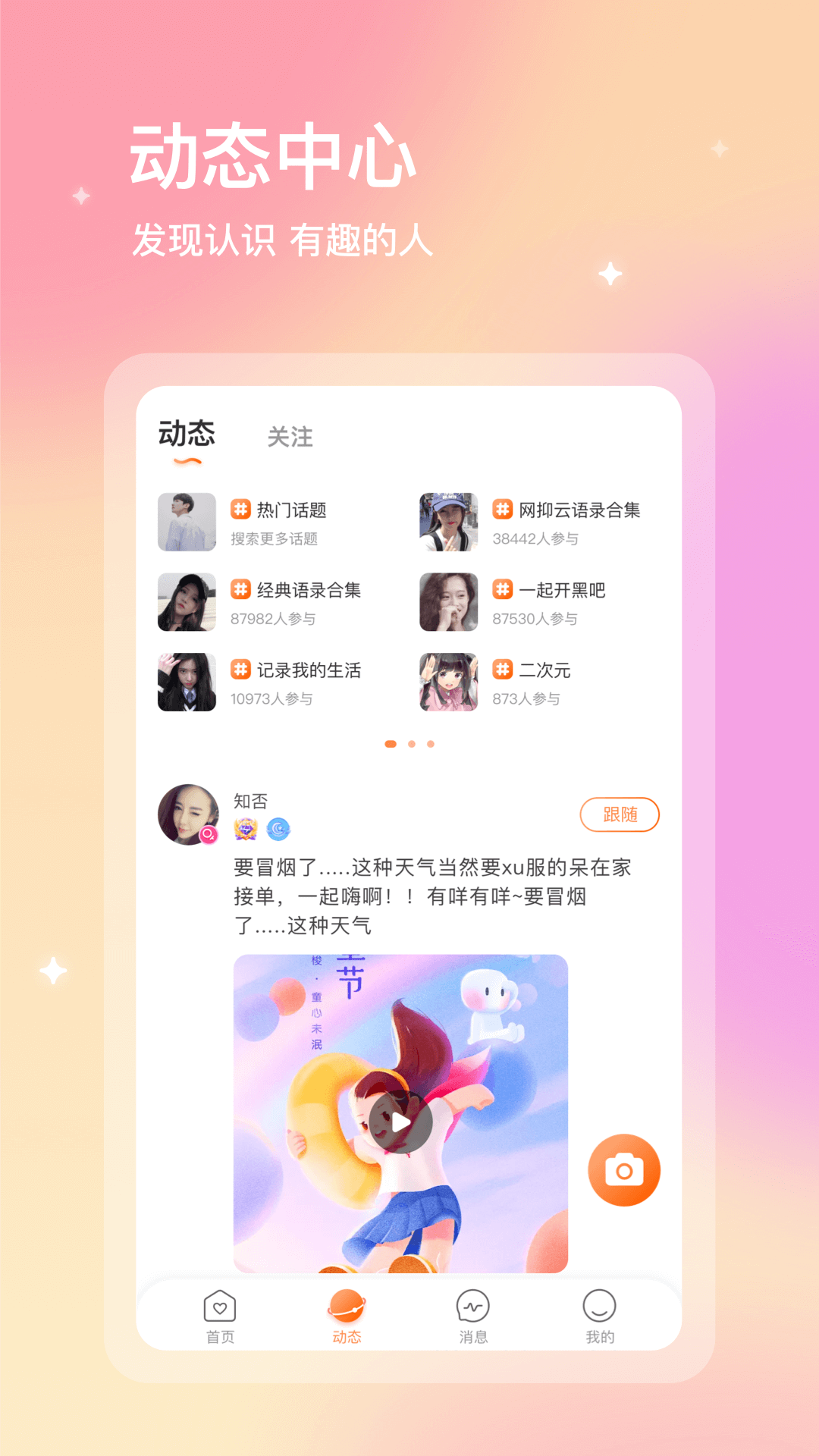 寻音app官方版