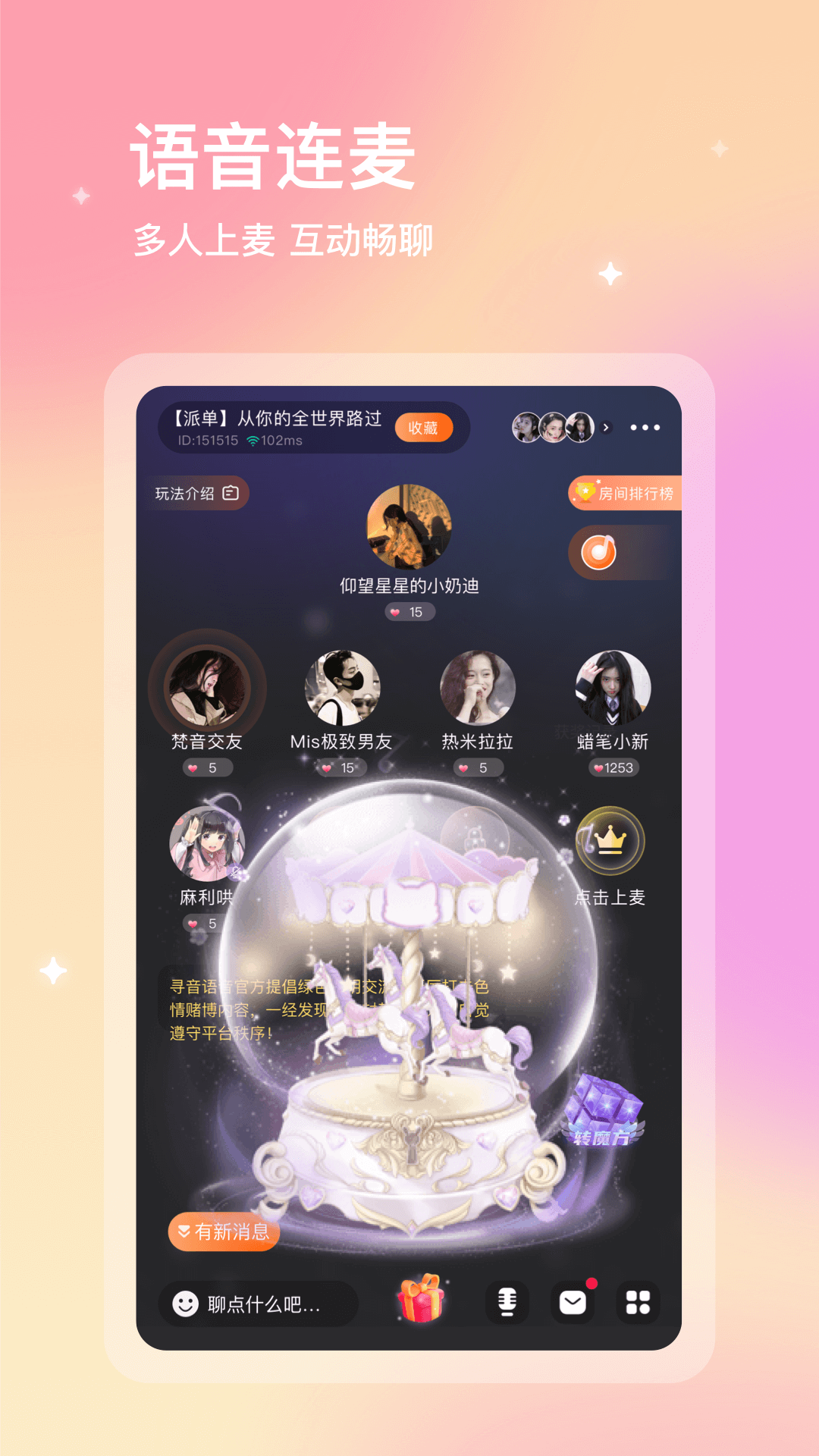 寻音app官方版