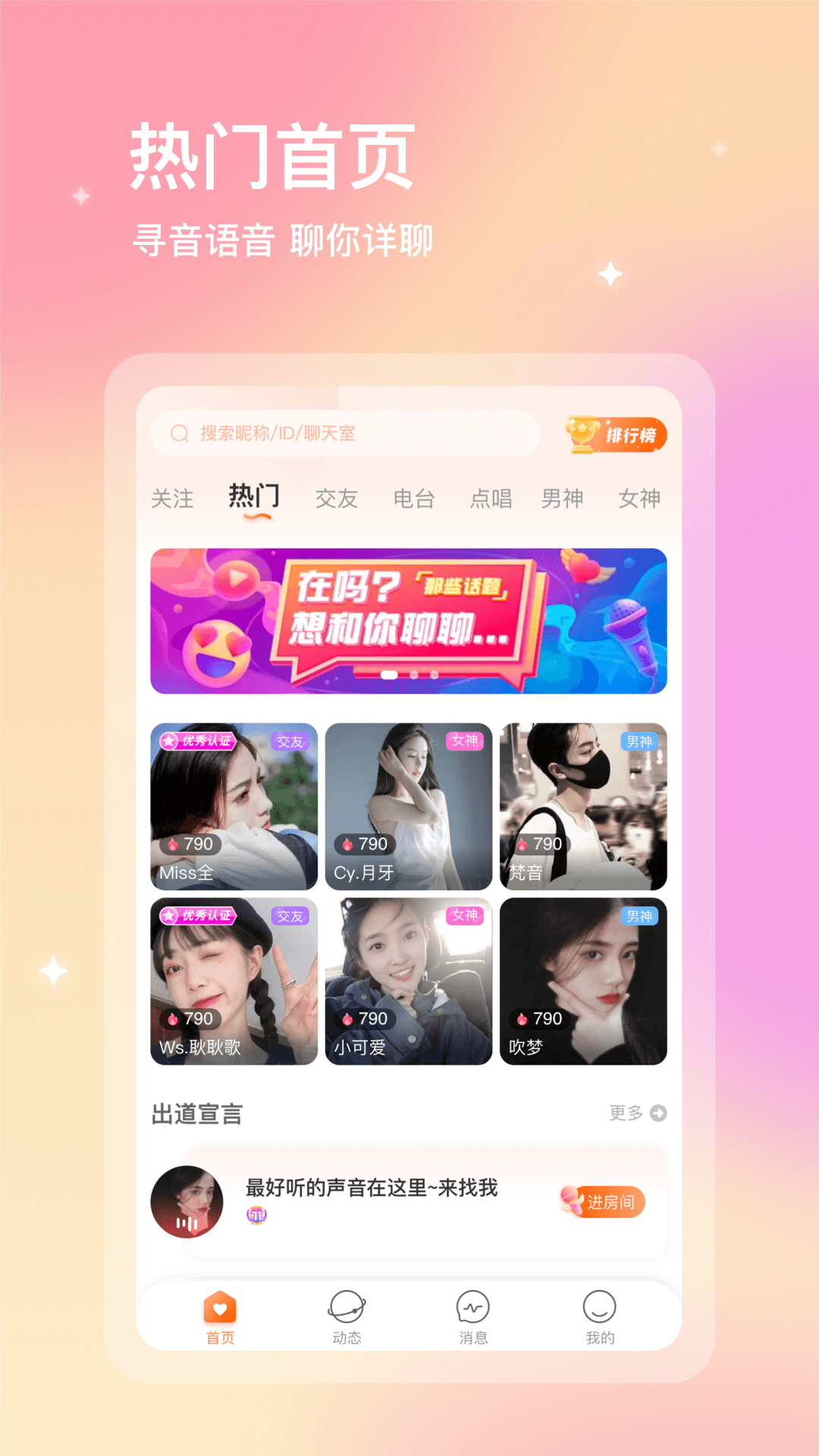 寻音app官方版