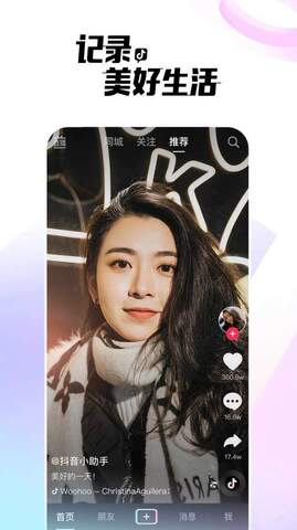 抖音免费官方app