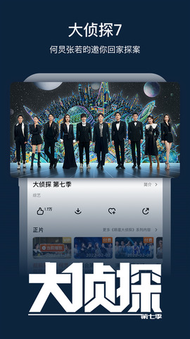 芒果TVapp