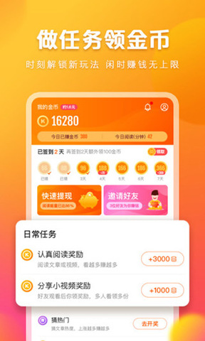 快看点app官网