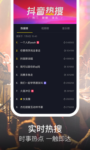 抖音极速版最新版APP