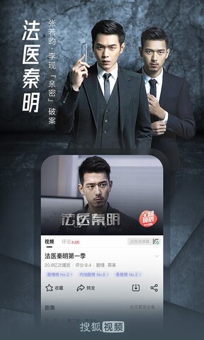 搜狐视频安装免费