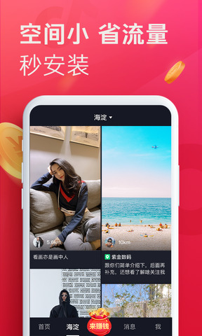 抖音极速版APP2022最新版