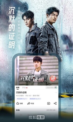 搜狐视频安装免费